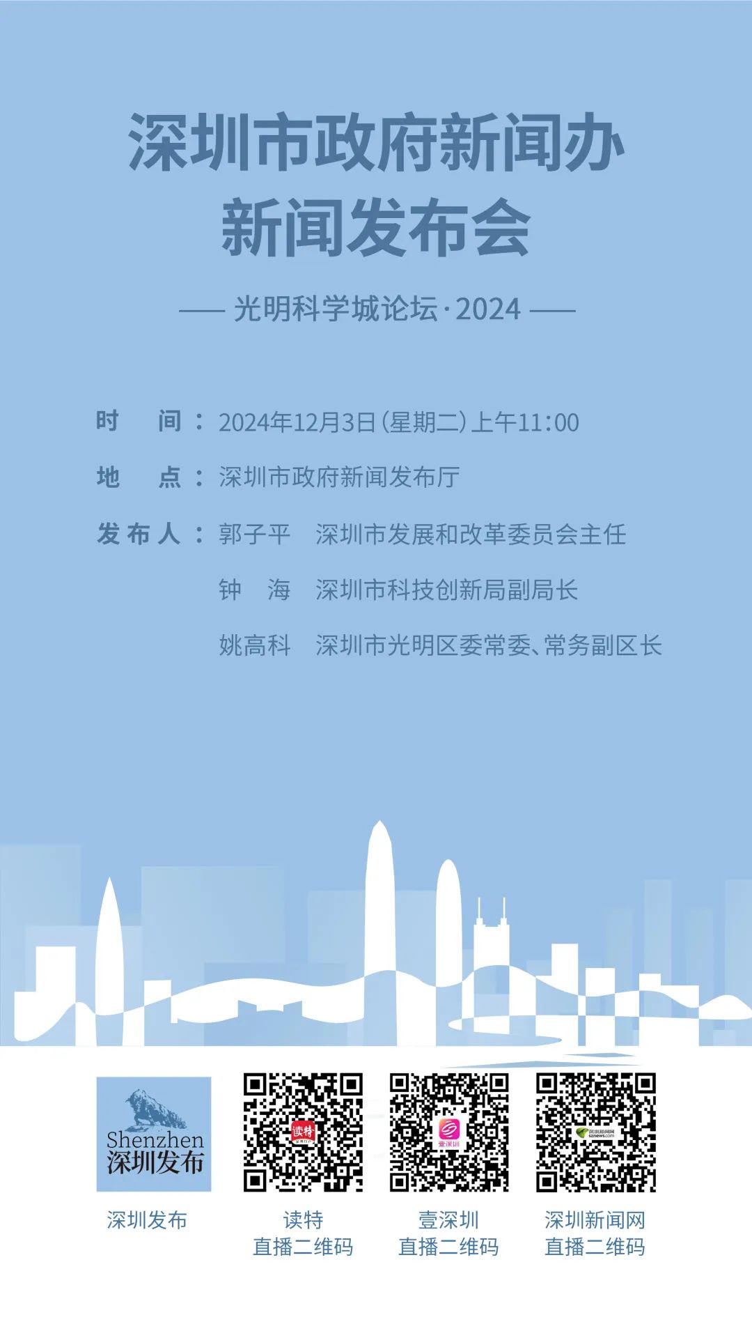 明天举行新闻发布会_澎湃号·政务_澎湃新闻-The Paper