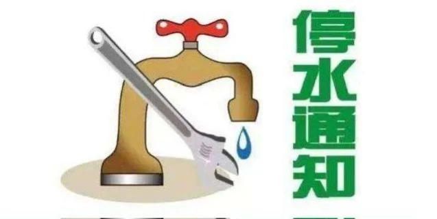 物业给停水了怎么打开(物业停水了怎么恢复供水)