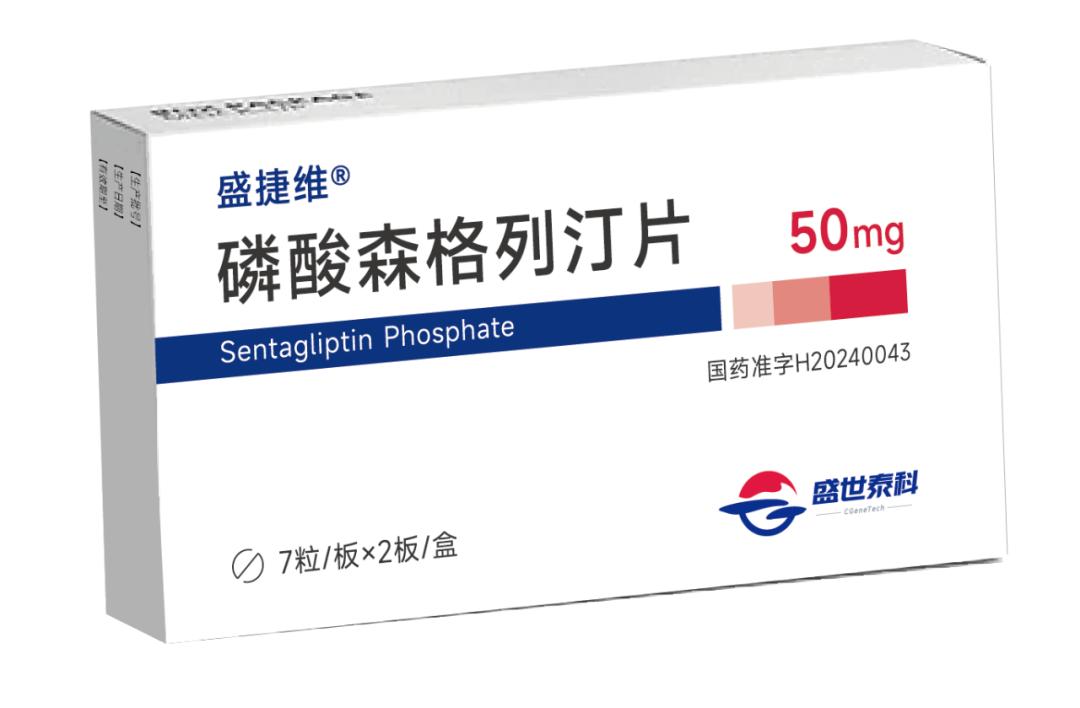 改善血糖控制!园区新药获批上市!