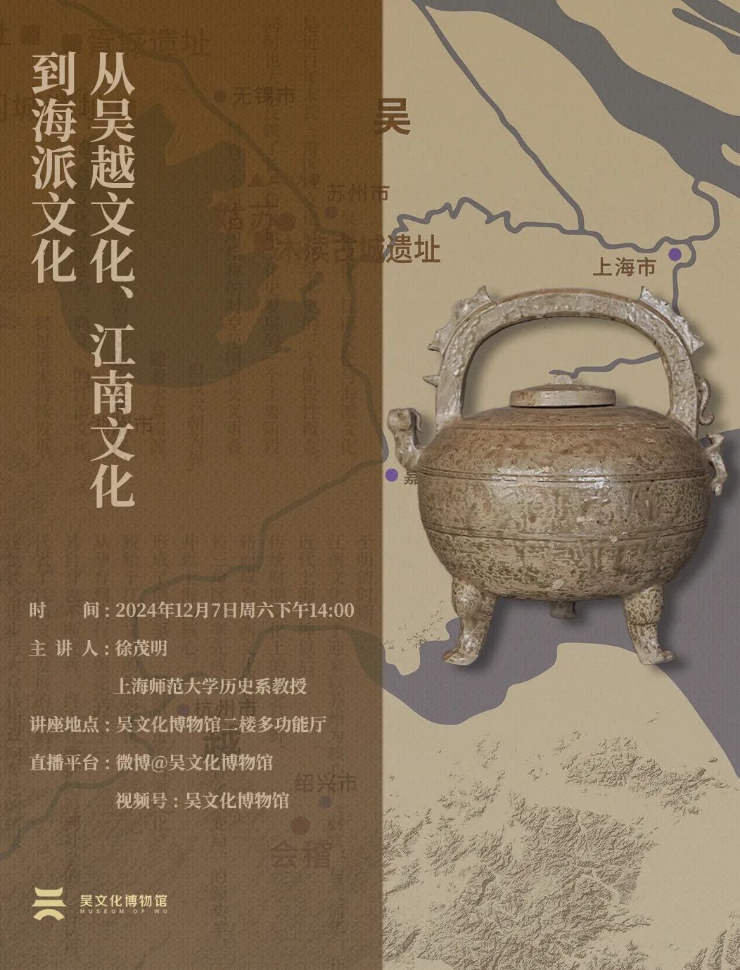 讲座预约丨从吴越文化、江南文化到海派文化_澎湃号·湃客_澎湃新闻-The Paper