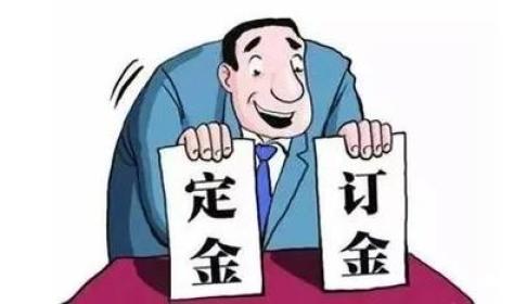 定金、订金、押金、保证金、违约金这“法律五金”,到底能不能退?_澎湃号·政务_澎湃新闻-The Paper