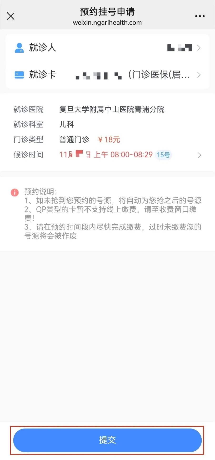 便民丨再升级!中山医院青浦分院正式开通医保"亲情付"功能