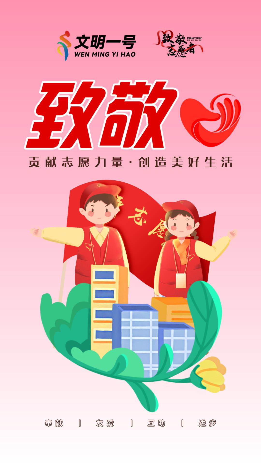【公益广告】萤火微光 愿为其芒 · 致敬闪闪发光的志愿者