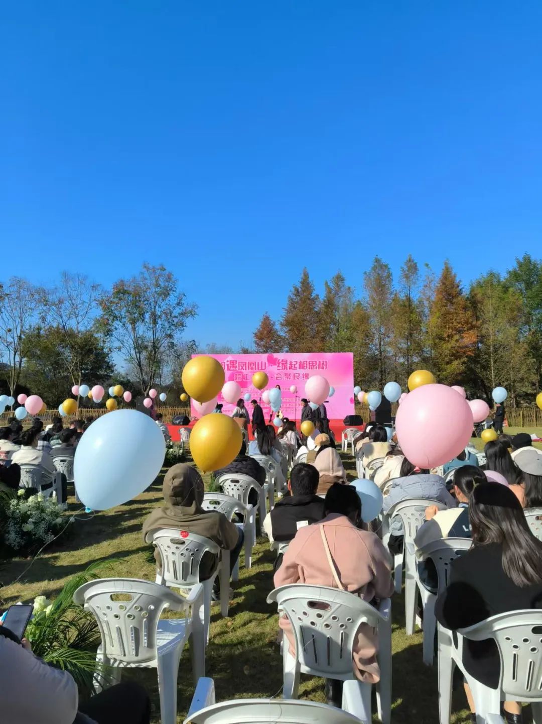 义安区"皖工鹊桥 会聚良缘"单身职工联谊活动圆满成功!