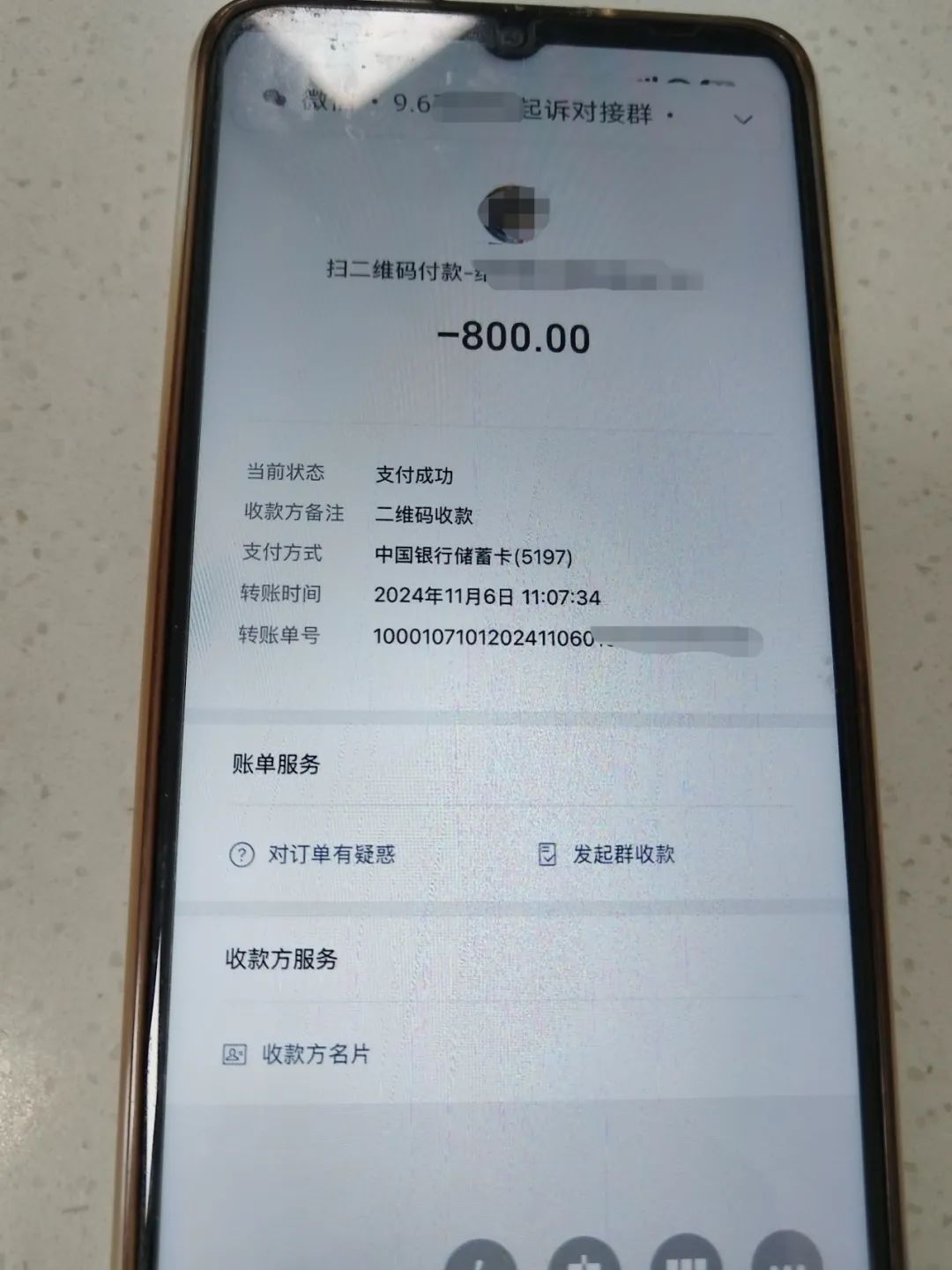 80岁张奶奶被"律师"忽悠,走马法庭帮其追回800元损失