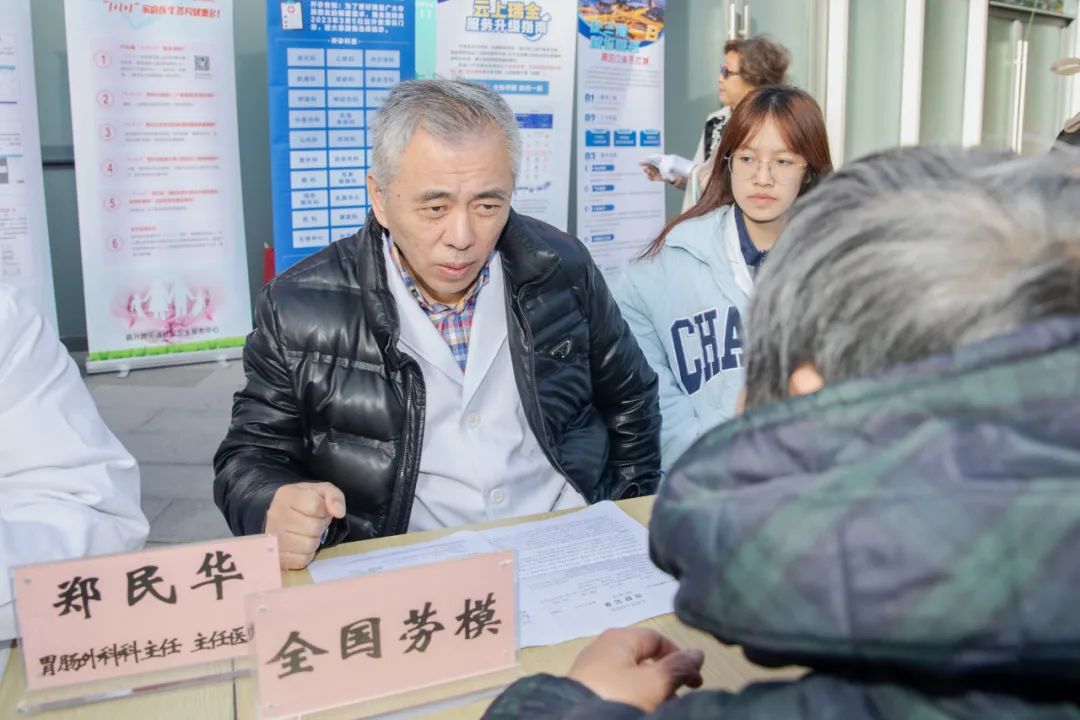 活动现场,由全国劳模,瑞金医院普外科主任郑民华领衔的胃肠外科专家