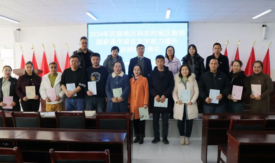 学校一行赴新疆克州乌恰县开展国家通用语言文字能力提升培训调研活动