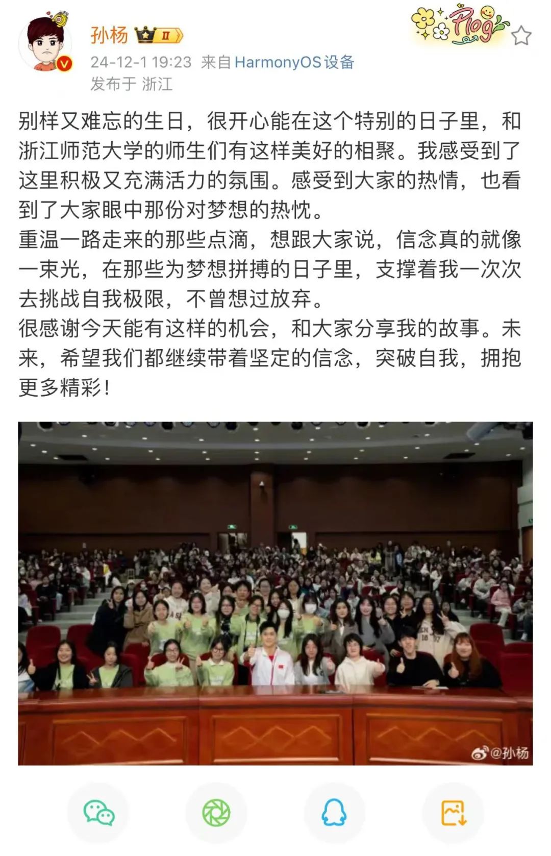 孙杨晒刻苦训练视频发鸡汤:遇到困难向前 坚持可贵_孙杨信念超越极限故事_孙杨浙江师范大学演讲