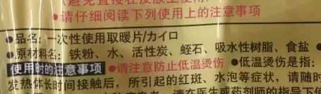 暖宝宝突然鼓起大包，它会不会爆炸啊？