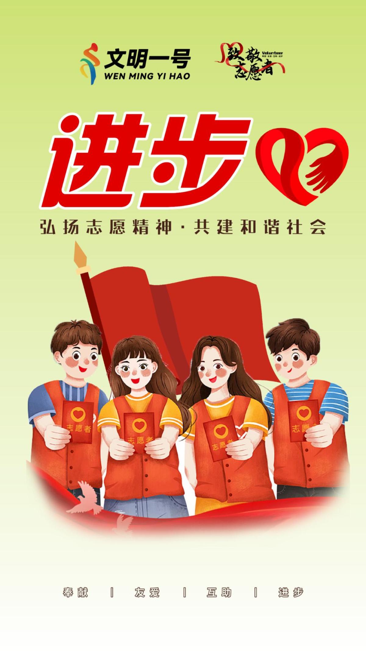 萤火微光 愿为其芒 · 致敬闪闪发光的志愿者