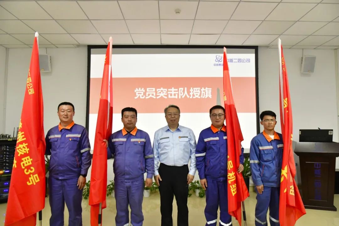 中核集团党组成员、副总经理张凯到中核二四漳州核电项目部参加党建联系点支部主题党日活动_澎湃号·政务_澎湃新闻-The Paper