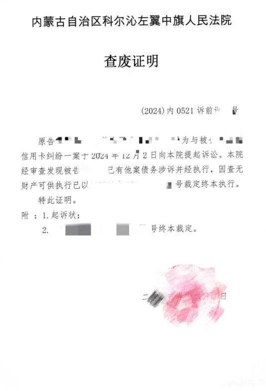 第283期 左中法院发出《查废证明》 助力优化营商环境
