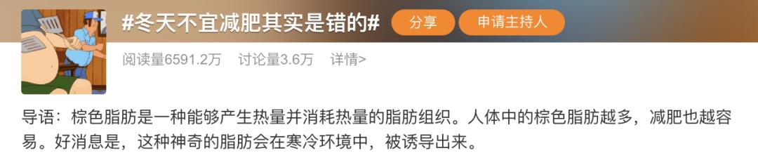 冬天稳定食欲的8个小技巧，让你吃得开心不长膘