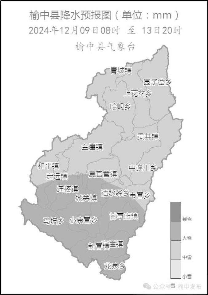 12月9日至12日 榆中县将有明显降温降雪天气过程