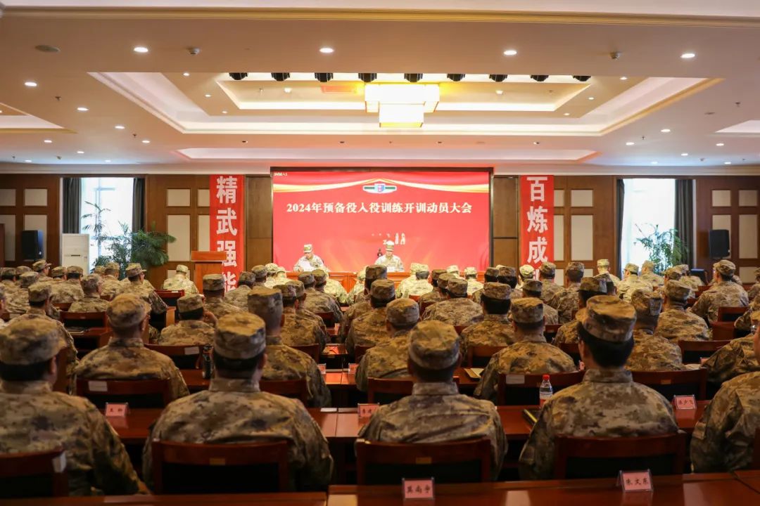 淬火砺刃,预备役人员开训!
