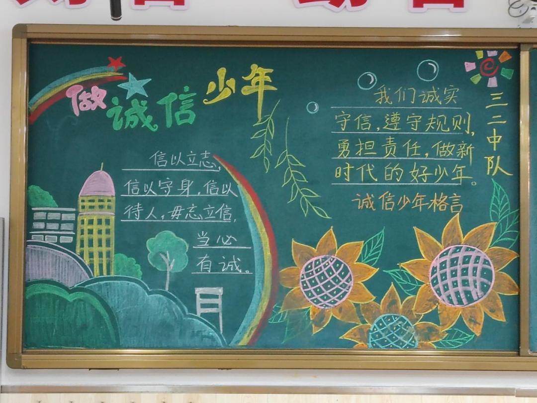 加区一小开展诚信教育系列活动