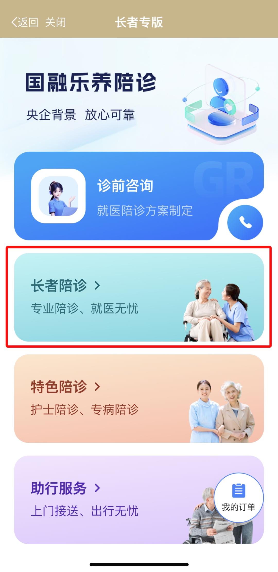 關(guān)于北京地壇醫(yī)院網(wǎng)上陪診電話，讓病痛無處藏身的信息