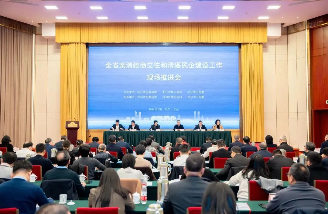 【要闻】全省亲清政商交往和清廉民企建设工作现场推进会在杭州举行_澎湃号·政务_澎湃新闻-The Paper