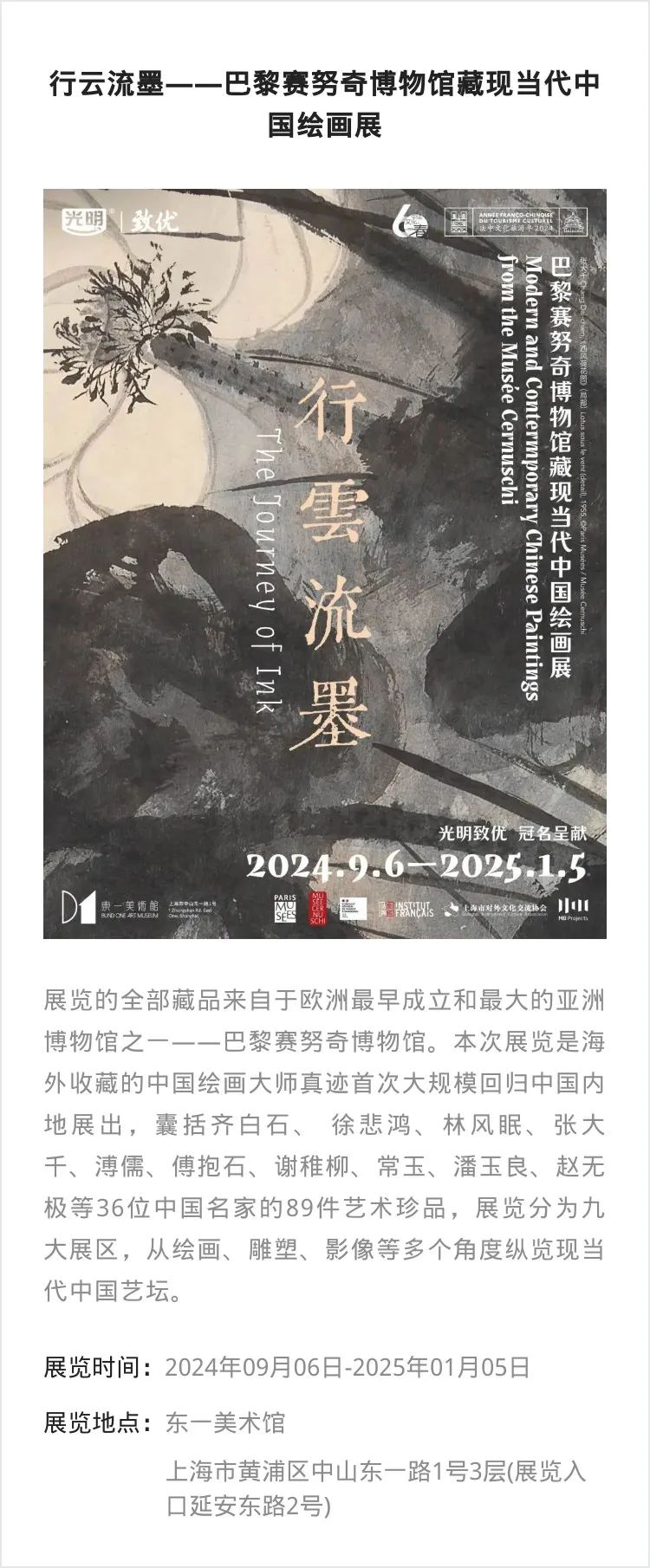 【江浙沪】十二月份有什么好看的展览(第2期)_澎湃号·湃客_澎湃新闻-The Paper