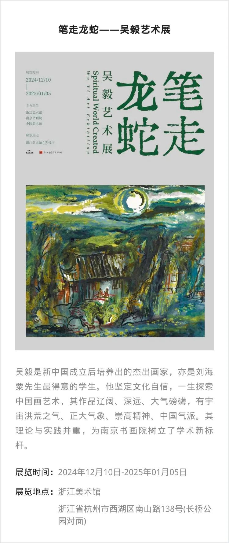 【江浙沪】十二月份有什么好看的展览(第2期)_澎湃号·湃客_澎湃新闻-The Paper