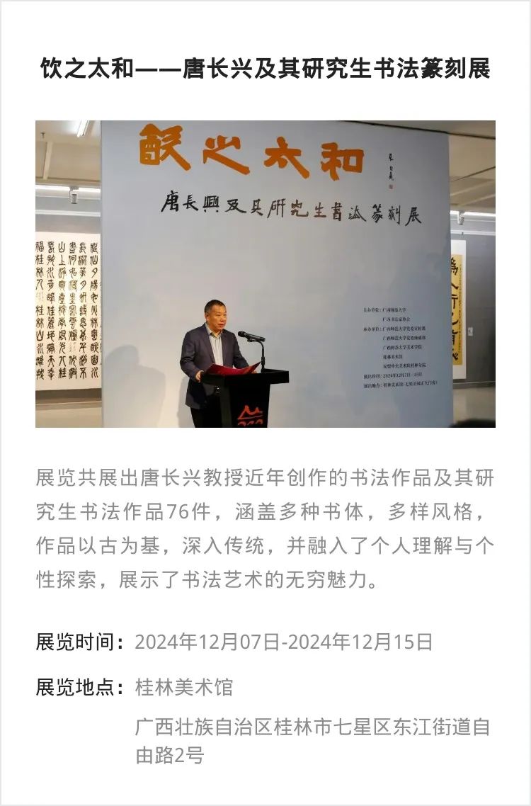 【全国其他】十二月份有什么好看的展览(第2期)_澎湃号·湃客_澎湃新闻-The Paper
