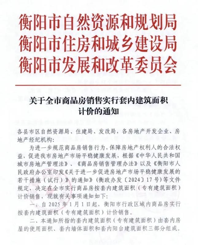 取消热点新闻的通知(取消热点新闻的通知怎么写)