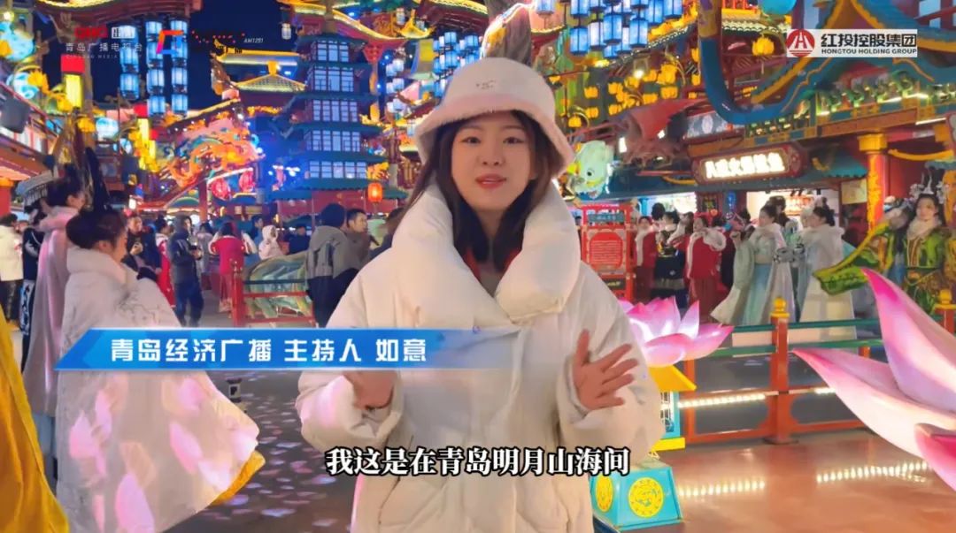 山海异兽奇幻夜,步步惊奇步步景——嗨玩冬夜,约会神兽,尽在青岛明月