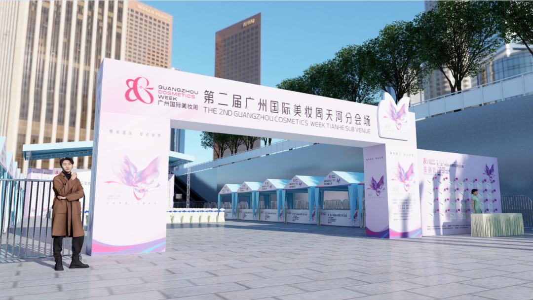 就在下周!来花城广场参加时尚美妆盛会→