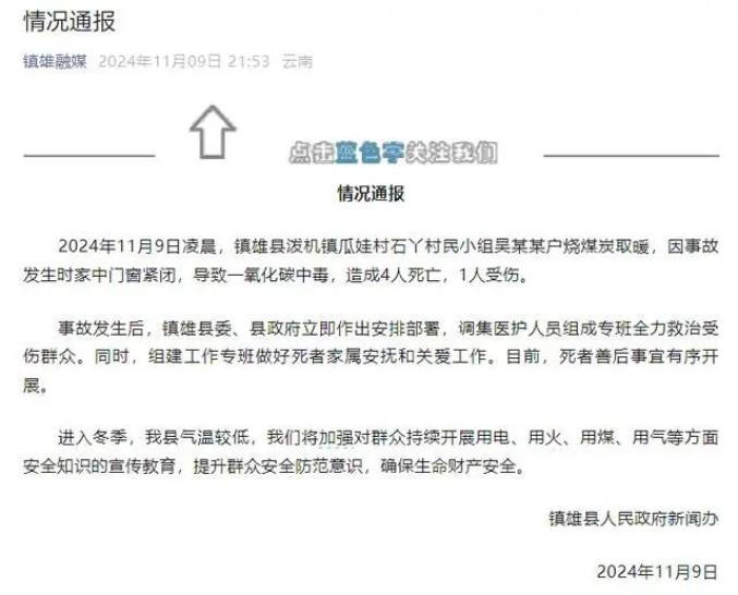 怎么安装吸氧一家五口全部中招，千万警惕！_https://www.jmylbn.com_新闻资讯_第4张