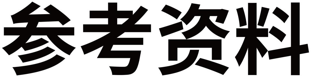 公共娱乐场所手提式灭火器最大保护距离是20米吗