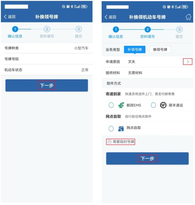 “交管12123”学习指南 | 申请新车临时号牌+补换领号牌_澎湃号·政务_澎湃新闻-The Paper