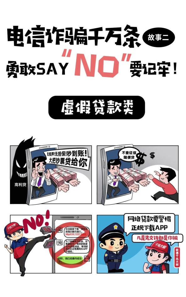 【12月17日】梅州市反诈日报：反诈小课堂！一组漫画带你远离电诈“坑”澎湃号·政务澎湃新闻 The Paper 9130