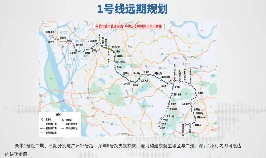 快了!东莞轨道交通1号线全线“轨通”