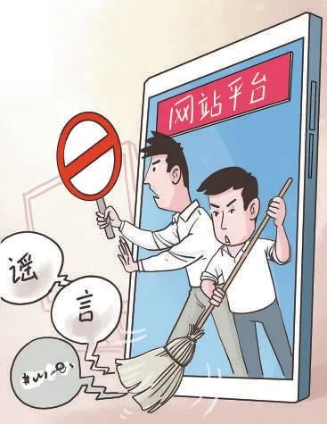 【普法强基在行动】网上造谣传谣触及哪些红线?
