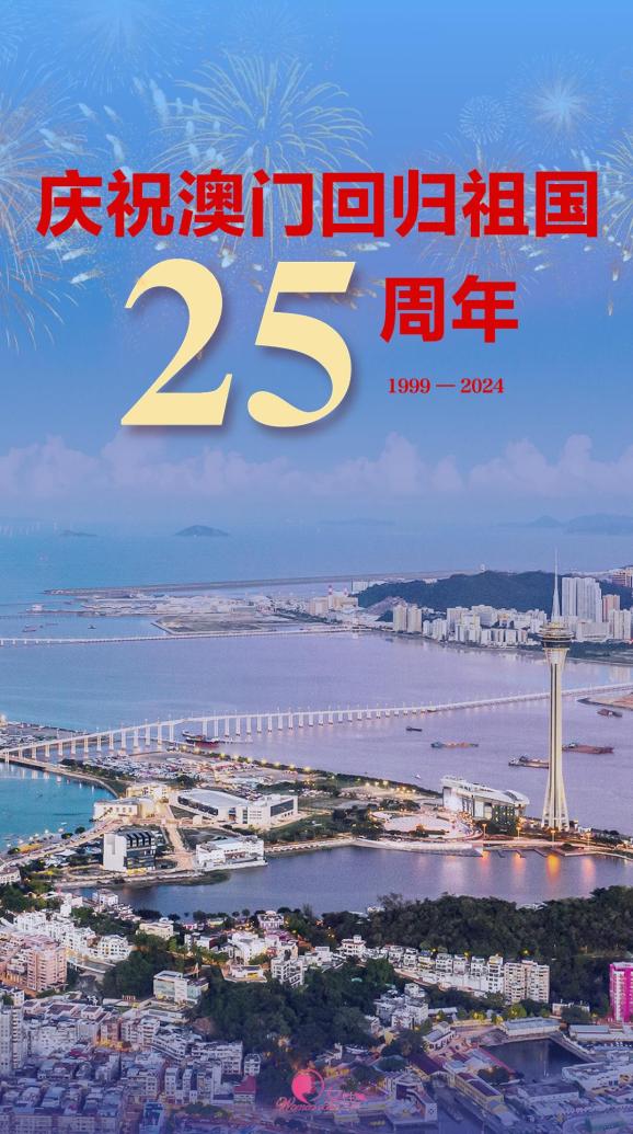 回归25年,一起倾听她们爱国爱澳的心声→_澎湃号·政务_澎湃新闻-The Paper