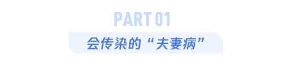 这7种病会在夫妻间“传染”，最后1类癌症越恩爱越要小心