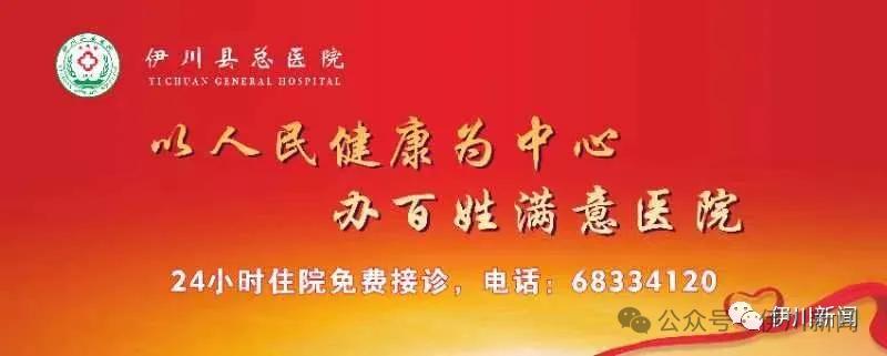 【亮成效·促发展 重点工程巡礼】——专访伊川县文旅文创指挥部办公室主任 伊川县文化广电和旅游局党组…