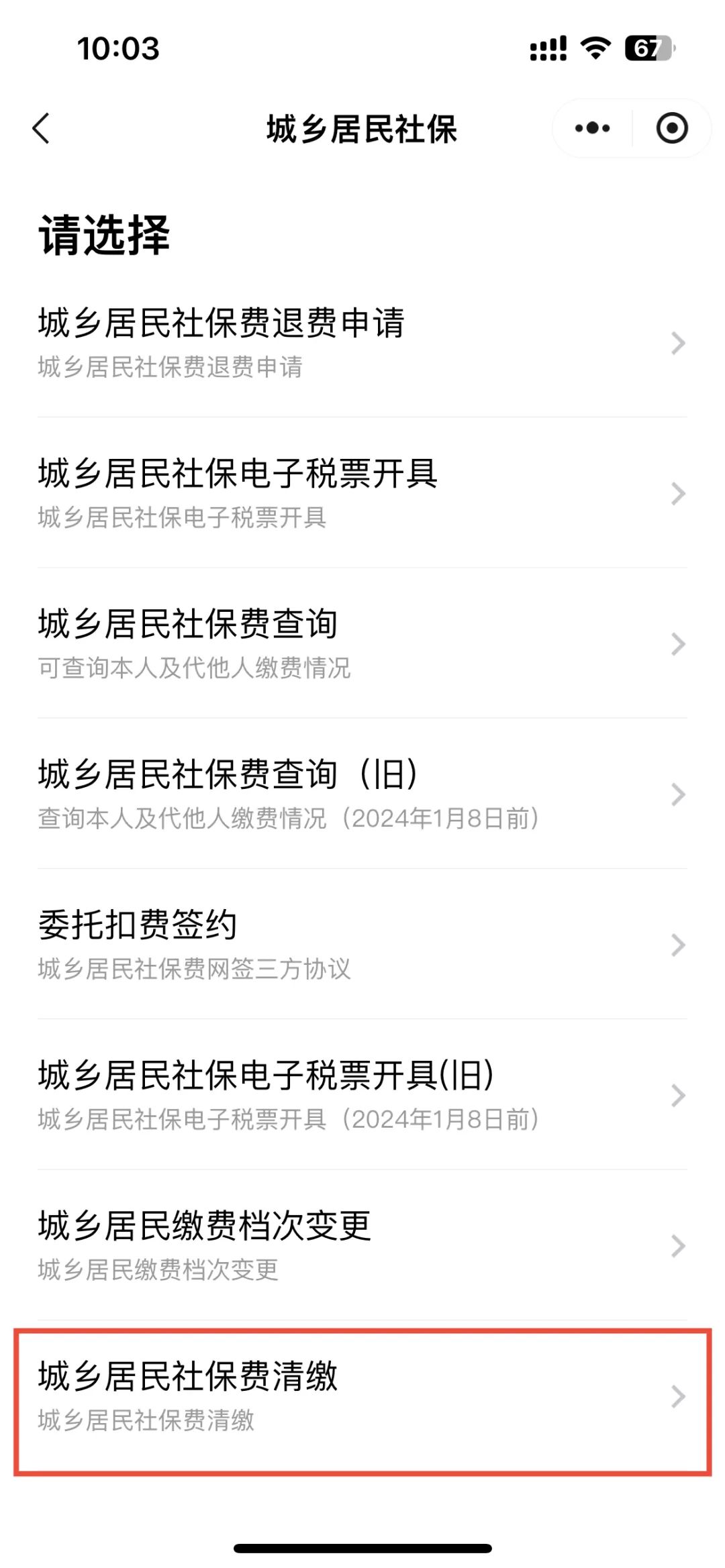 昭通最新的深圳医保个人账户提取方法分享(昭通深圳医保个人账户如何提取教程)