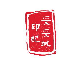 北疆文化·妥妥城印记｜二道路古墓群