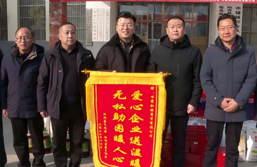 市慈善总会,县慈善协会分别向爱心企业颁发了捐赠荣誉证书,授予锦旗