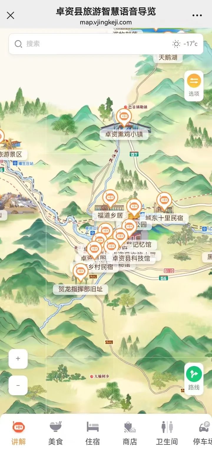 卓资山旅游景点介绍图片