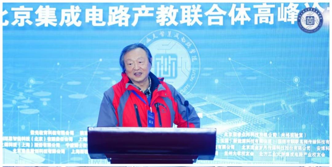 中国电子科技集团公司原副总经理赵正平教授作了题为《chiplet基3d