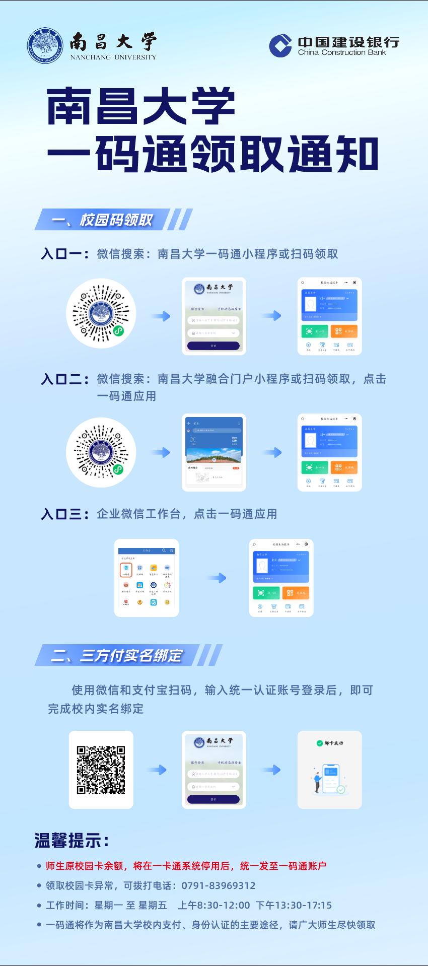 免费刷网课的代码(免费刷网课的代码有哪些)