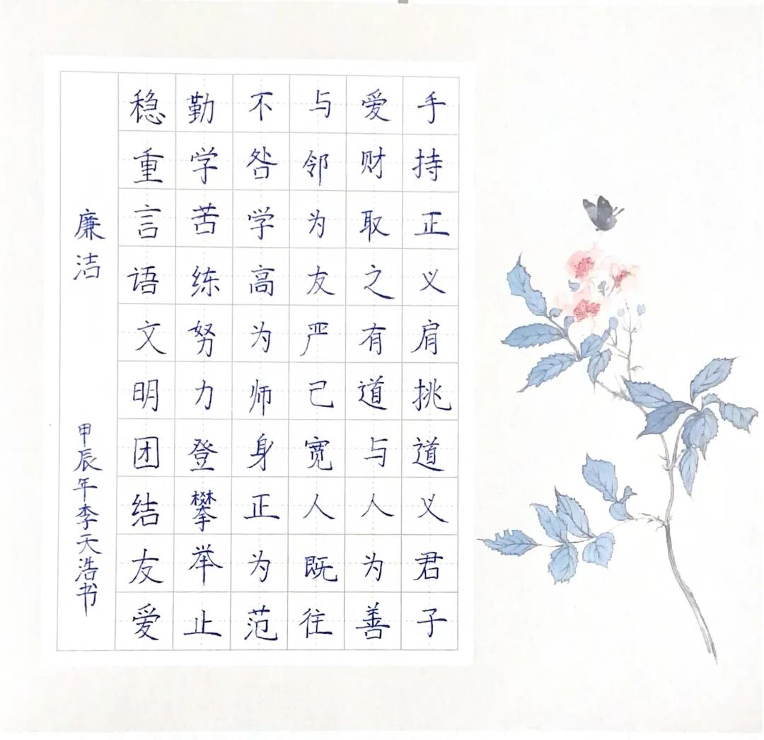 | "清风崃伴 德润临邛"家风家训作品展播