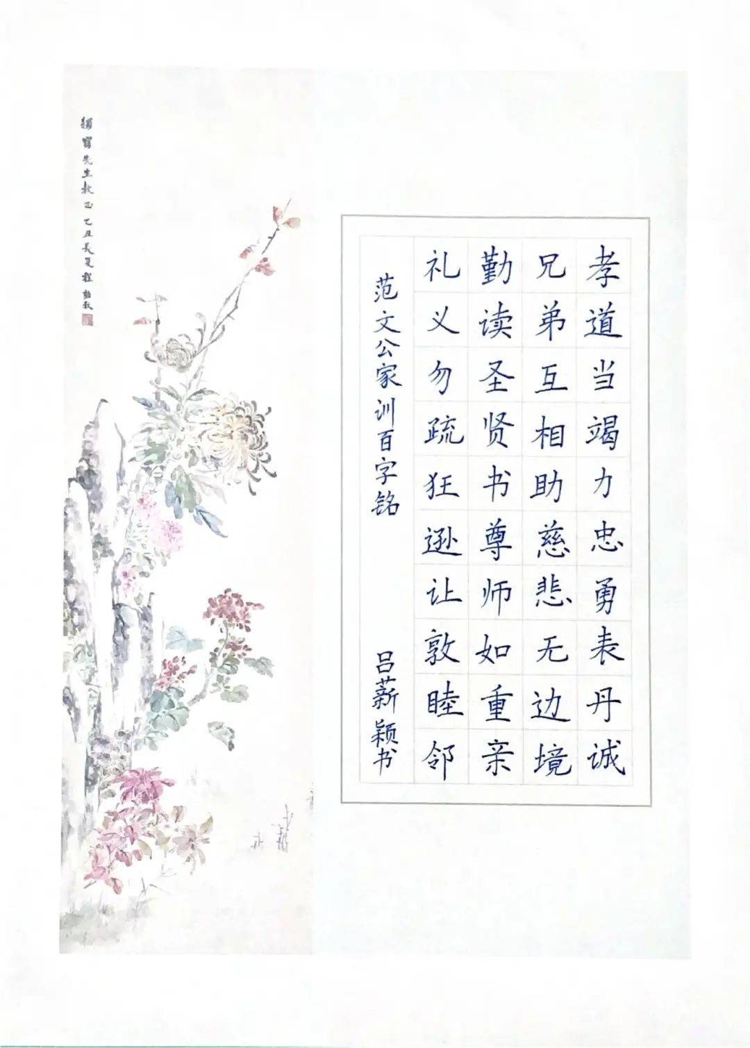 | "清风崃伴 德润临邛"家风家训作品展播