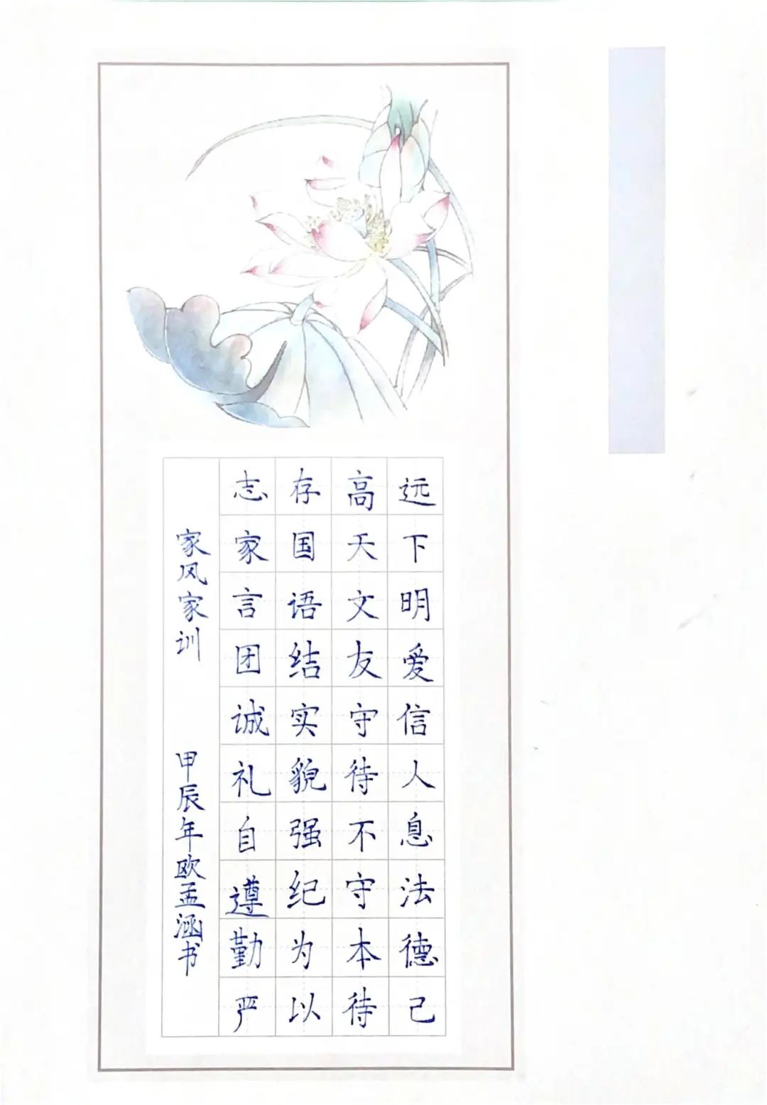 关于家风家训的自创诗