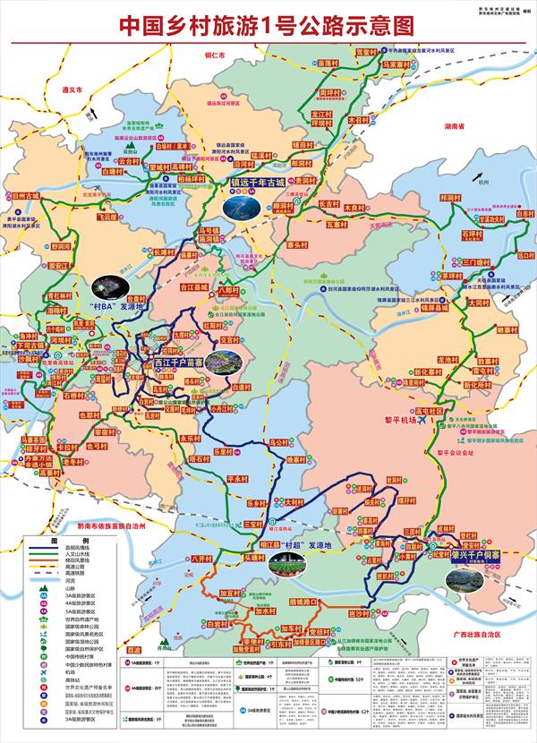 黔东南州高速公路地图图片