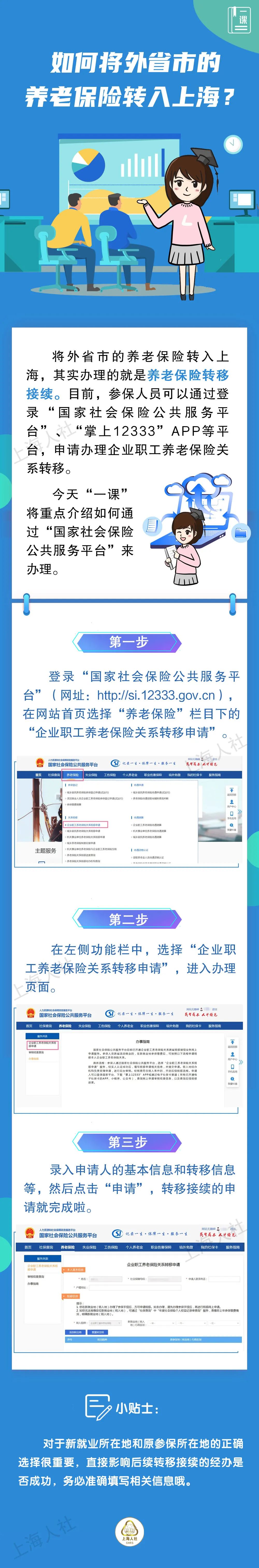 上海的公司怎么注册到外地
