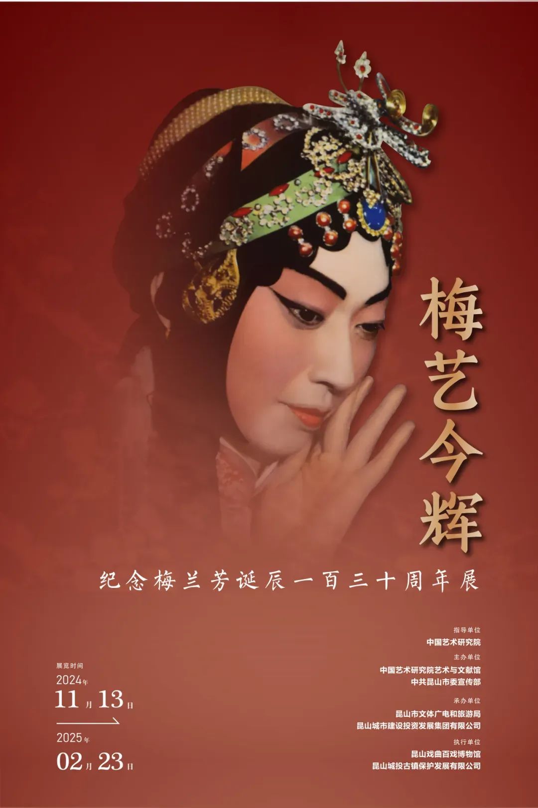 观展指南｜苏博看艺术百态，吴博读红楼人物