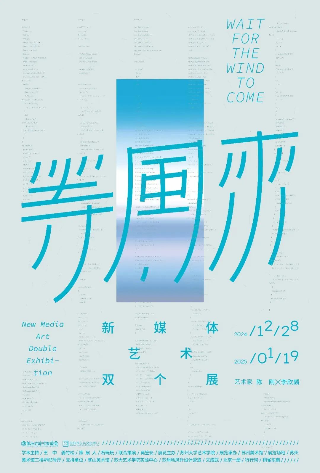 观展指南｜苏博看艺术百态，吴博读红楼人物